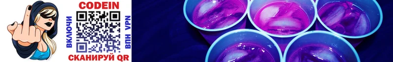 Кодеин напиток Lean (лин) как найти закладки Малмыж