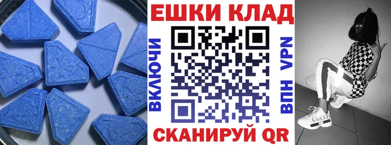 Ecstasy 250 мг  Малмыж 