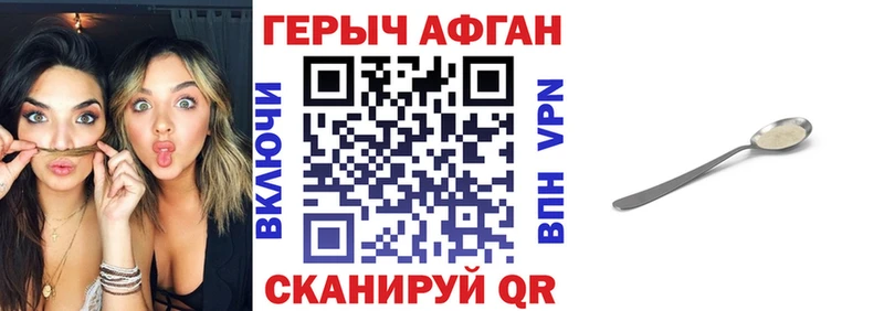 Героин афганец  Малмыж 