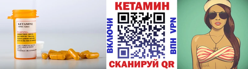 Кетамин ketamine Малмыж