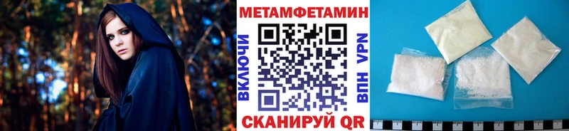 Метамфетамин винт  купить наркотик  Малмыж 